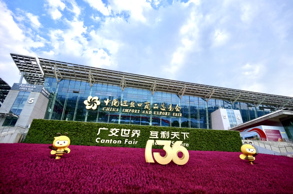 The 136th Canton Fair  第136回広州交易会