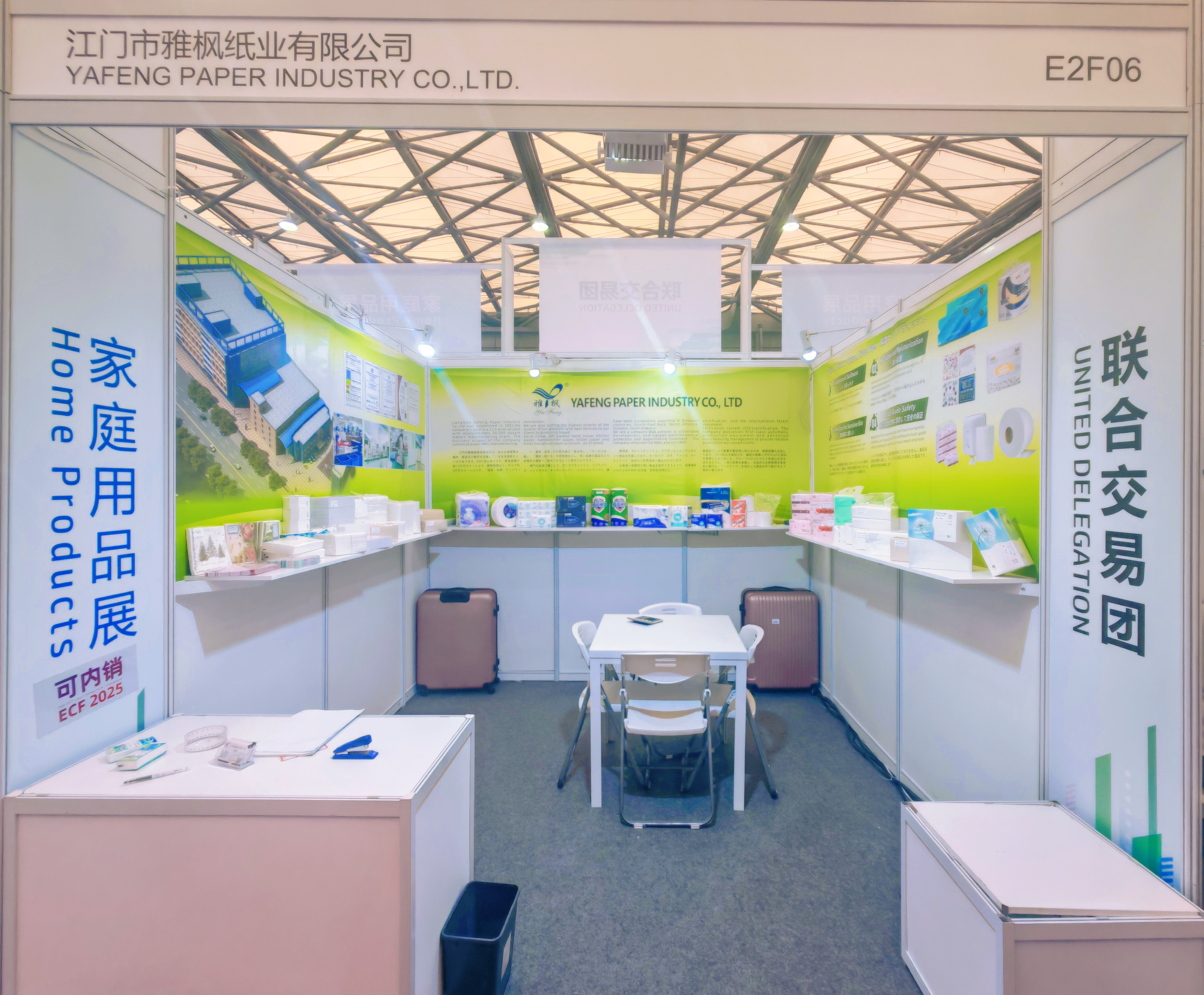 Shanghai East China Fair 上海イーストチャイナフェア