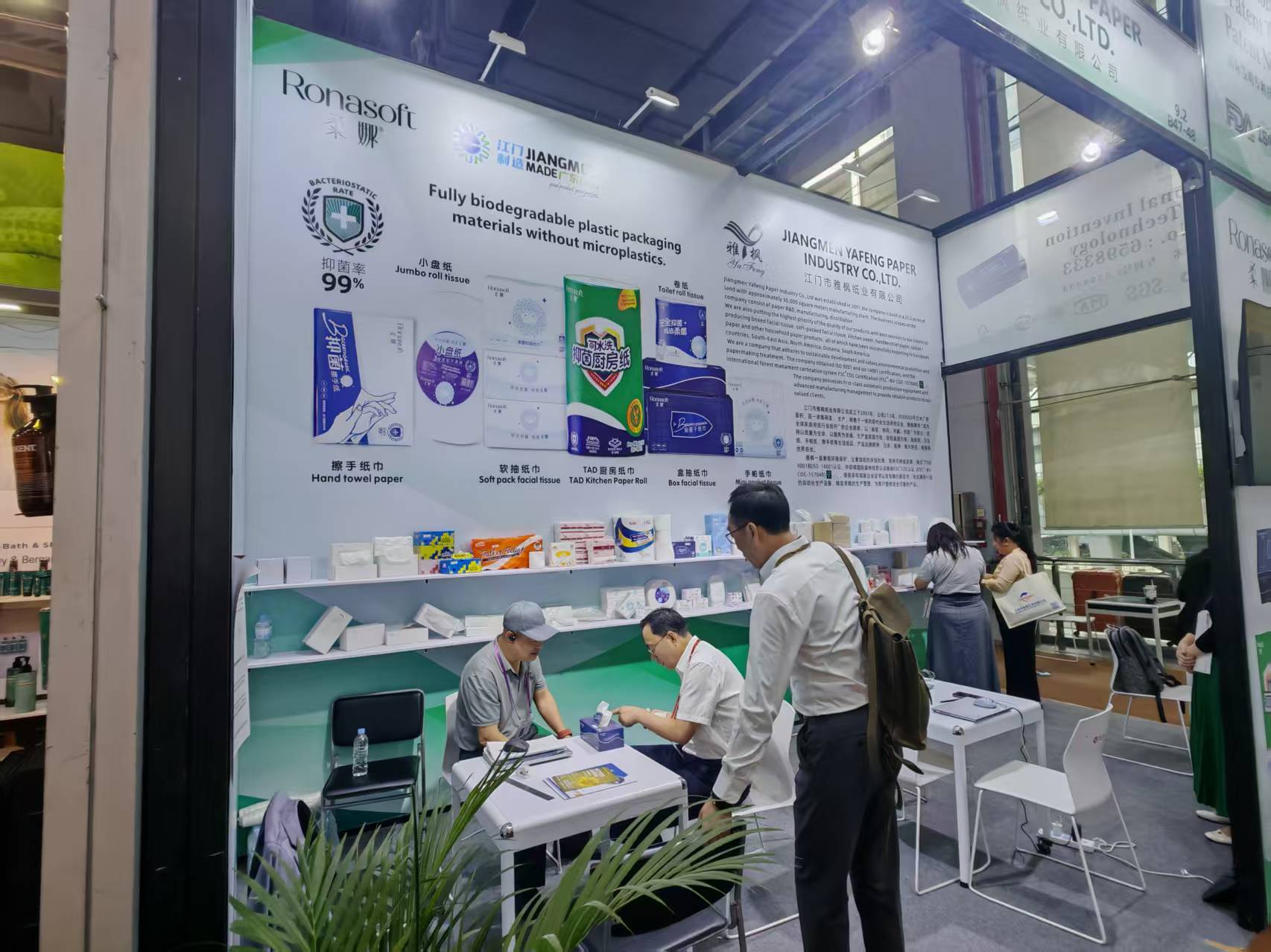 138th Canton Fair 第138回広州交易会