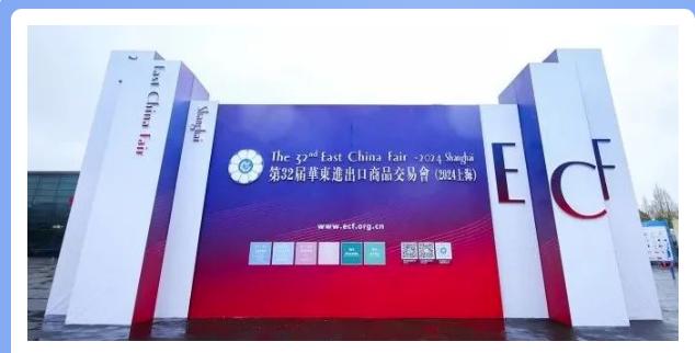 亜峰製紙、第32回華東輸出入商品交易会（ECFIC）に参加