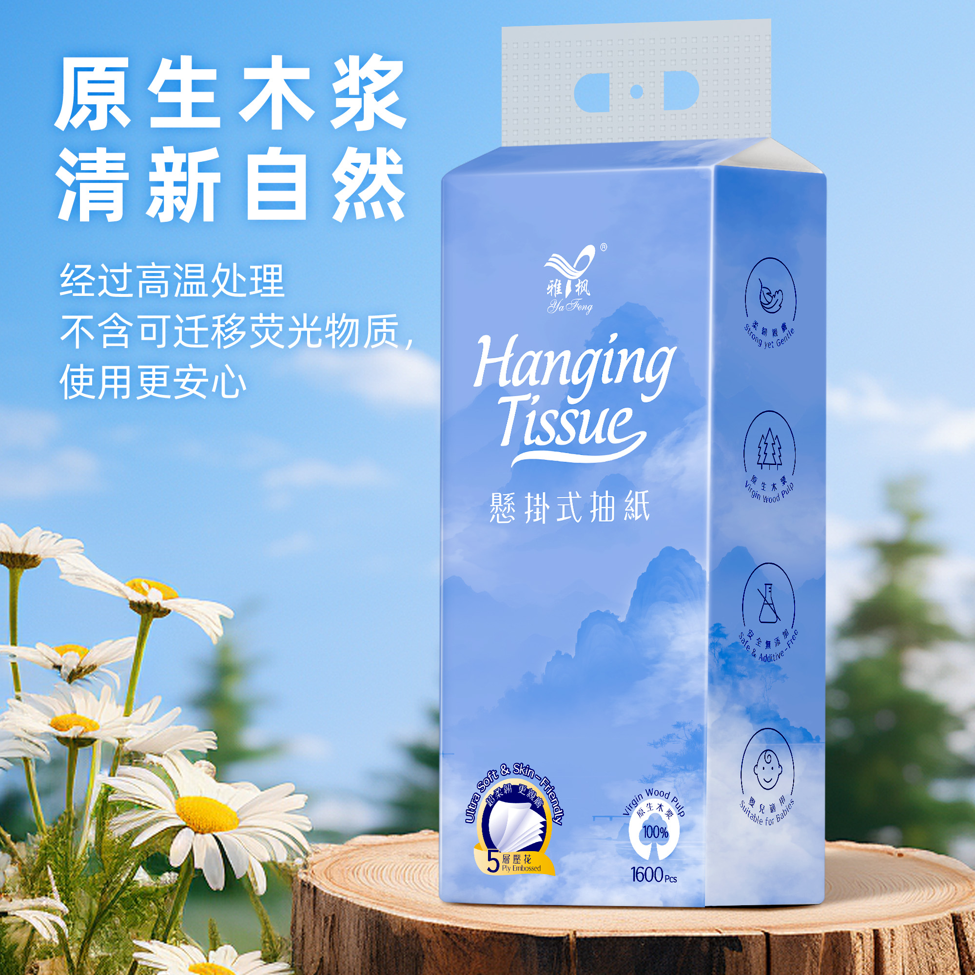 新しいデザインの卸売 5 層吊り下げ調剤ティッシュバージン木材パルプソフト & 吸収性